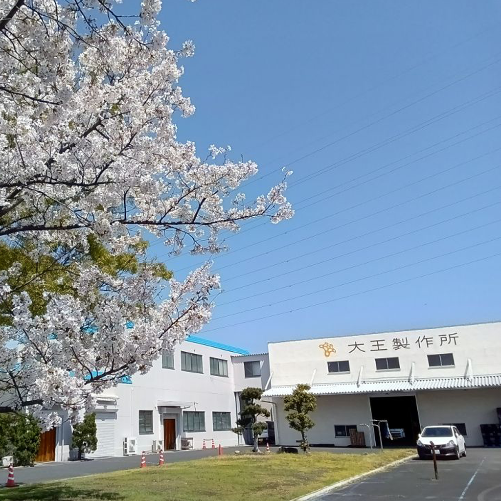 大王製作所 三郷工場
