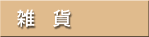 �G ��