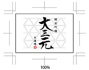 版下データの制作