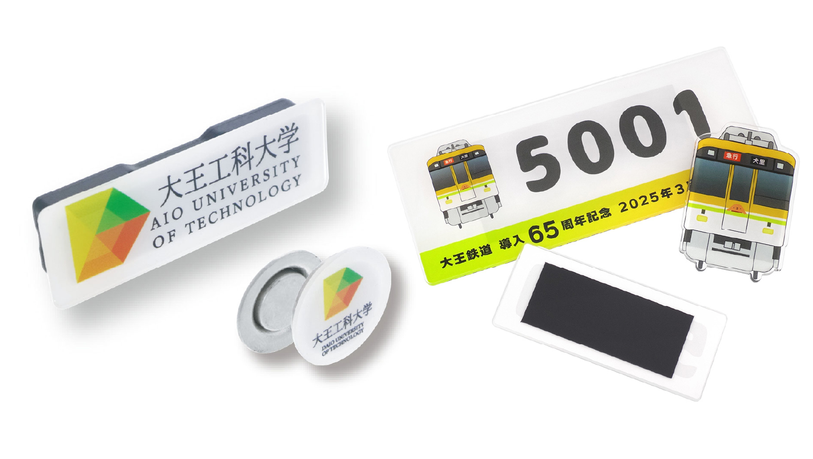 記念品・配り物