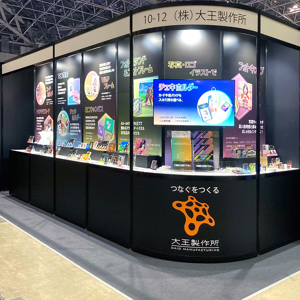 ライブ・エンターテイメントEXPO 2023