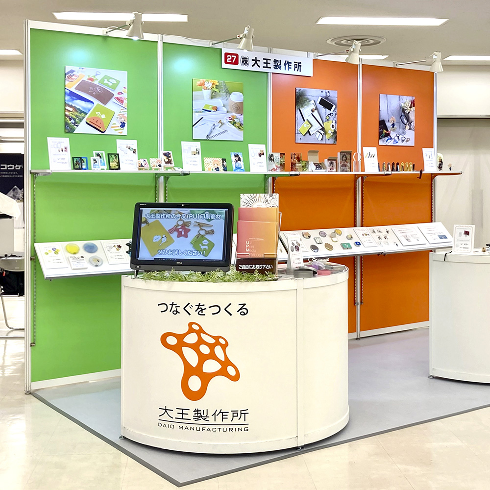 OGBS東京 2023 - 2