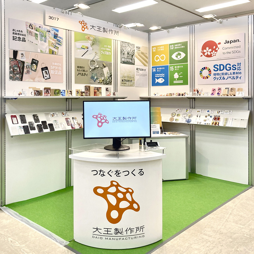 PIS秋2023 東京