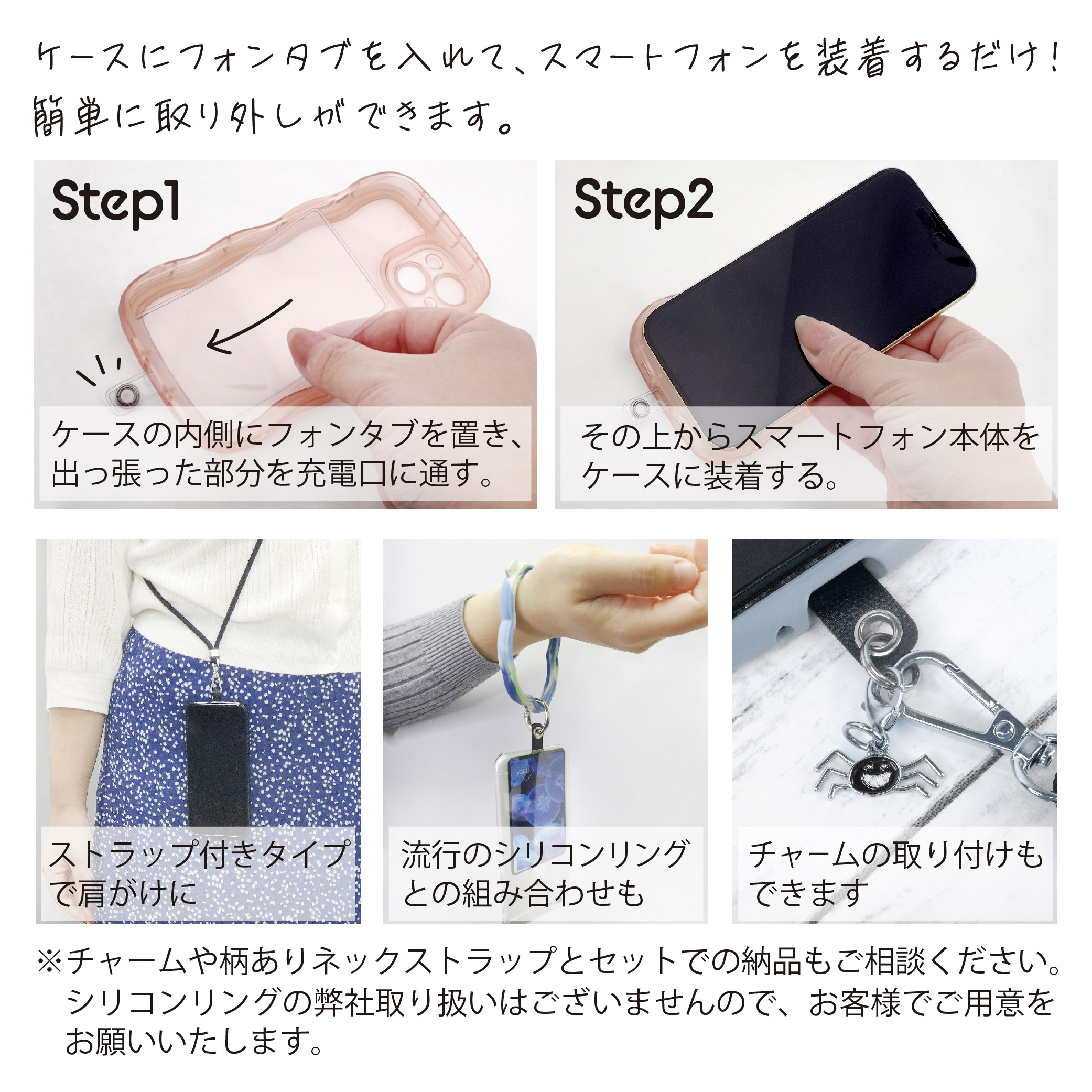 フォンタブ/スマホ用ストラップホルダー◆ - 2