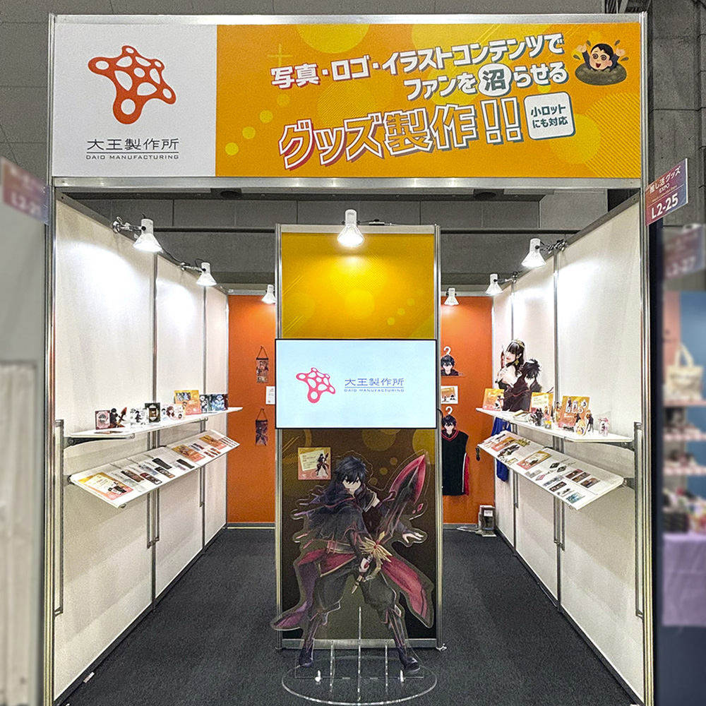 雑貨EXPO春 2024