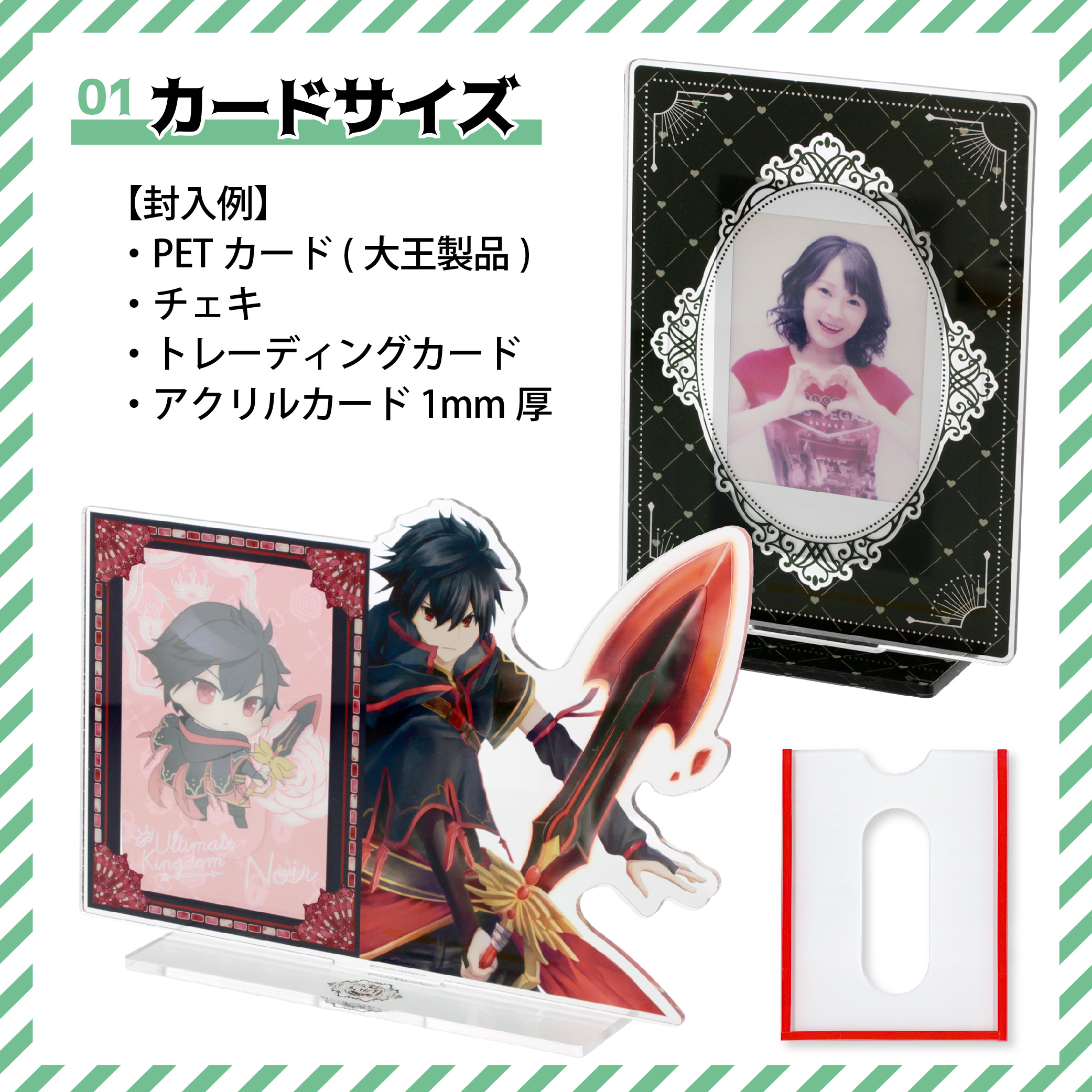 アクリルスタンドポケット◆