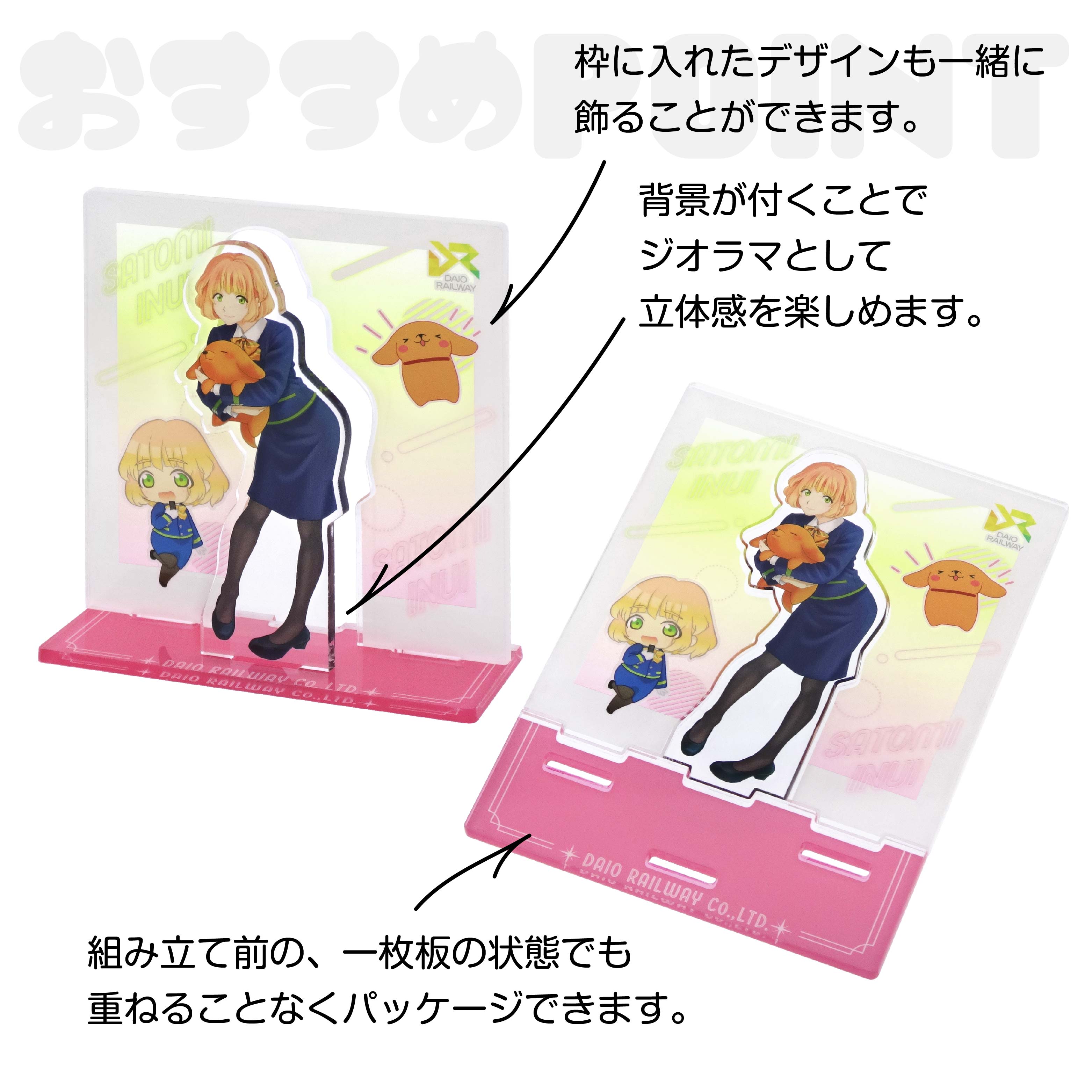 枠付きアクリルジオラマ◆