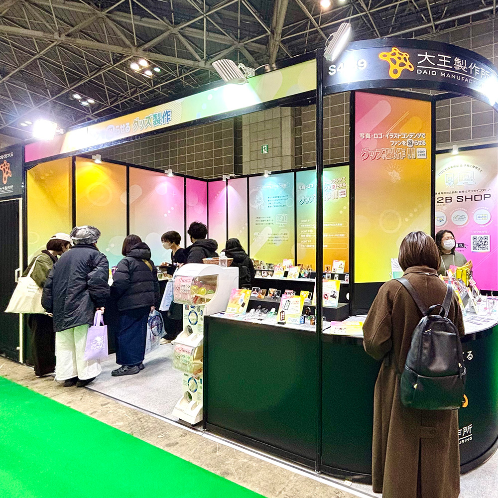 推し活グッズEXPO春 2025 - 3