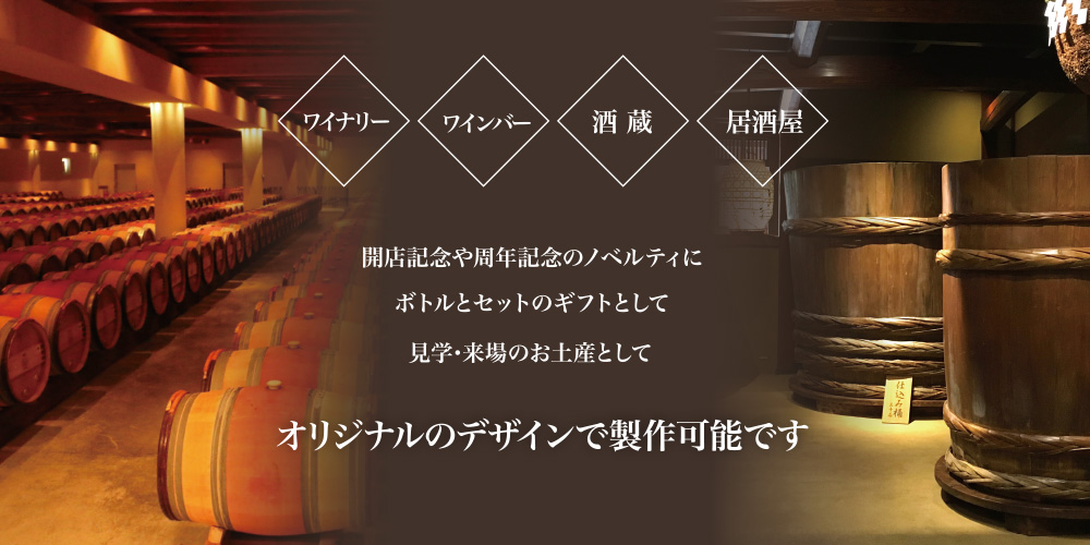 オリジナルのデザインで製作可能です