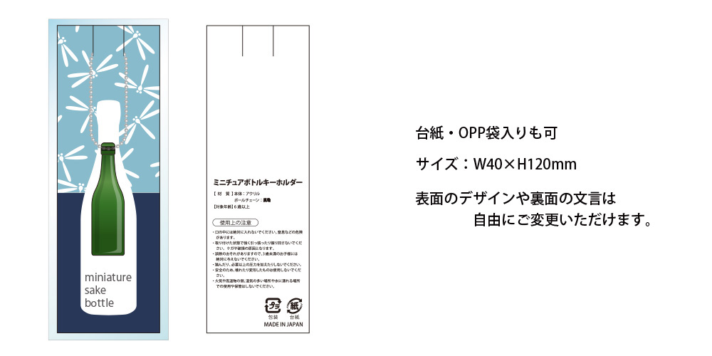 台紙・OPP袋入りの納品も可能