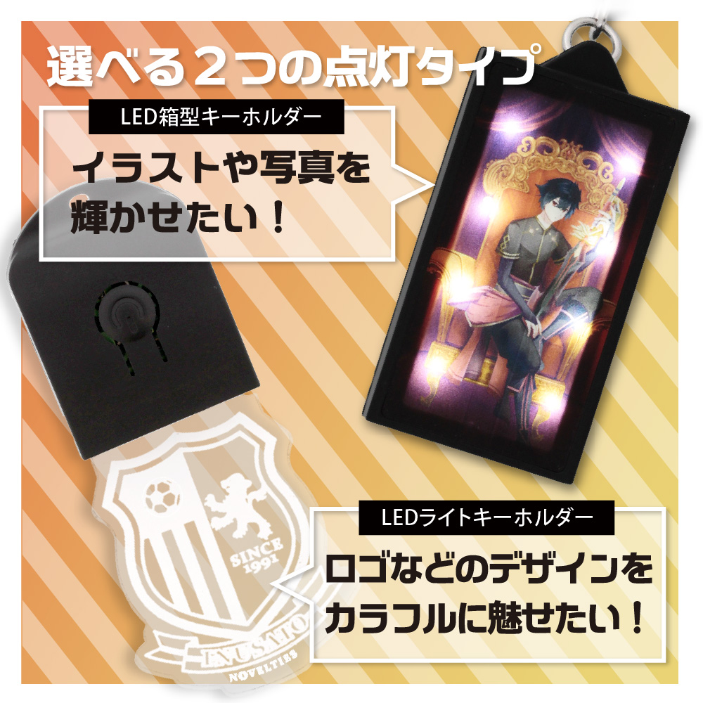LEDライトキーホルダー/LED 箱型キーホルダー◆ - 2