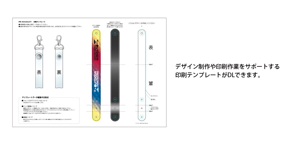タオルホルダーテンプレート