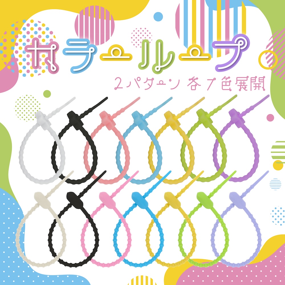 カラーループ◆ - 3