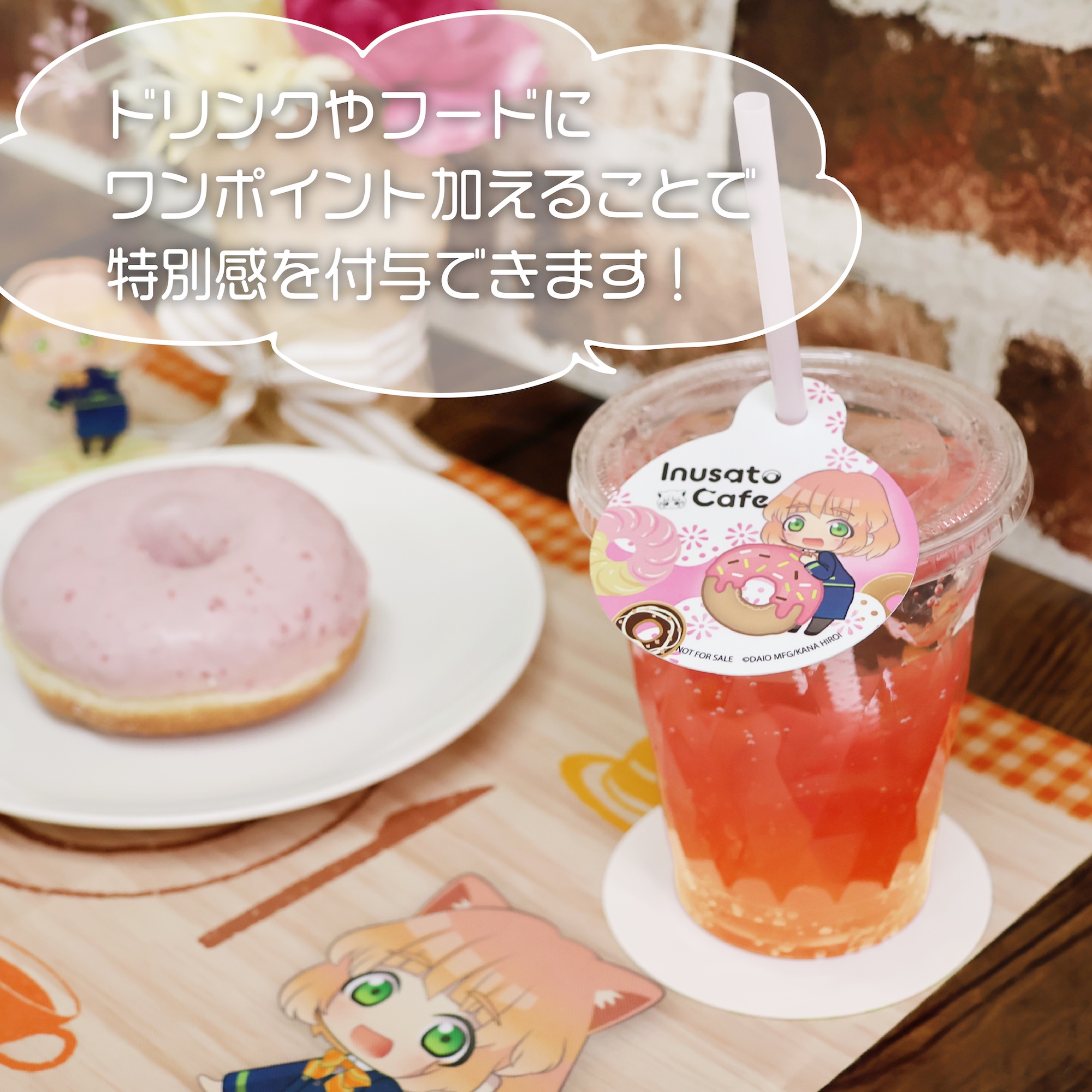 ストロータグ・フードピック◆