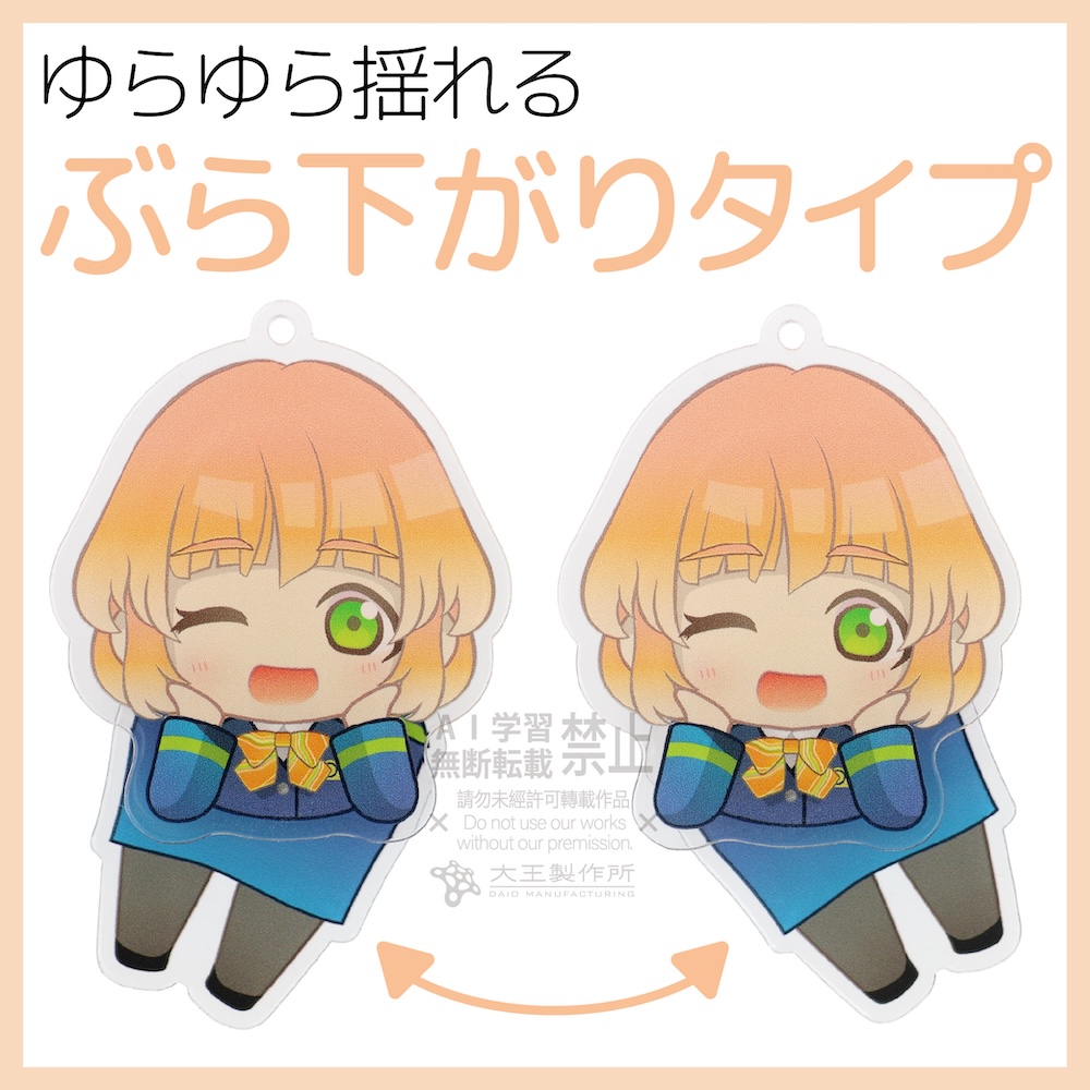 回転アクリルキーホルダー◆ - 2