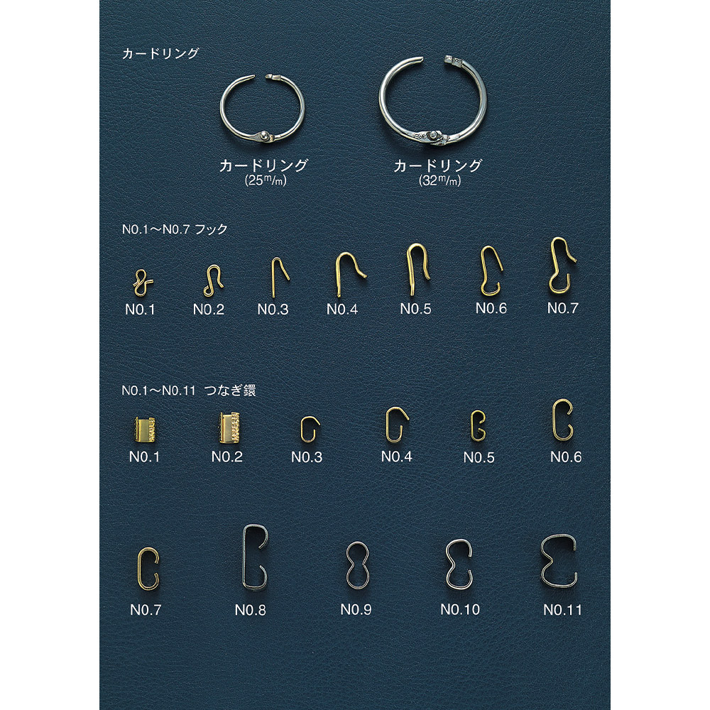 カードリング・つなぎカン