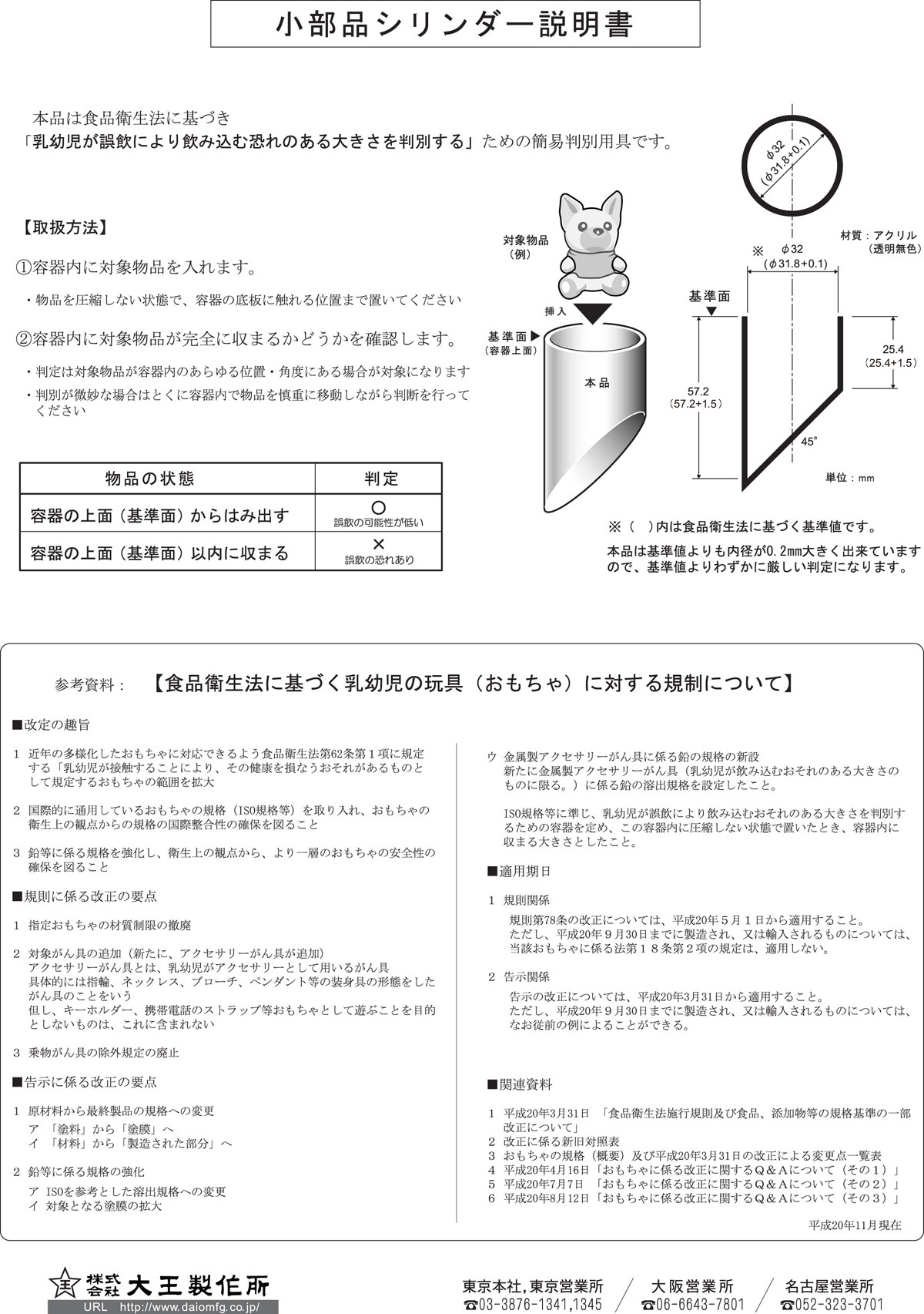 小部品シリンダー(スモールパーツシリンダー)容器for乳幼児の誤飲防止 - 2