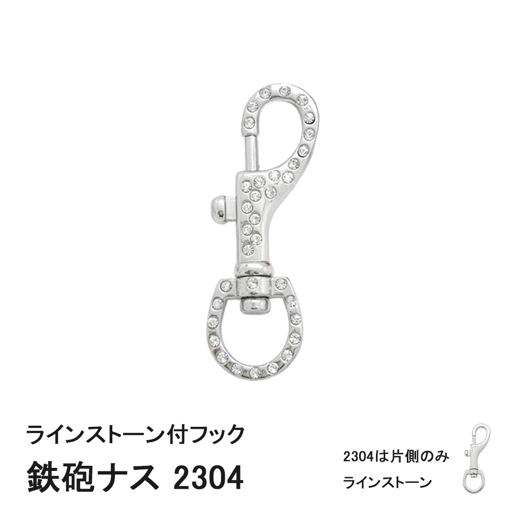 ラインストーン付ナスカンシリーズ - 3