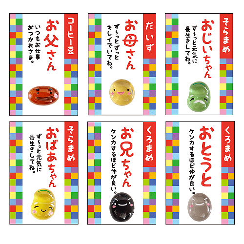 豆まもり