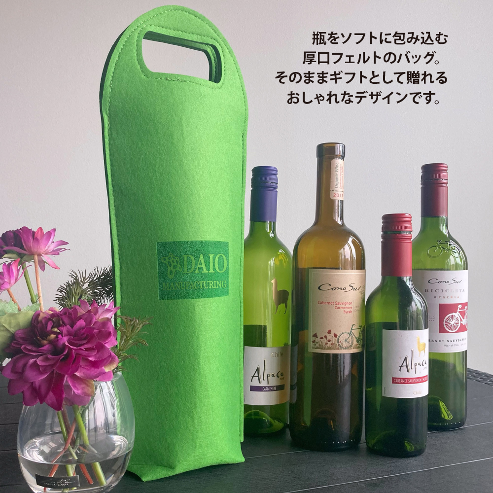 フェルト製ワインバッグ ◆