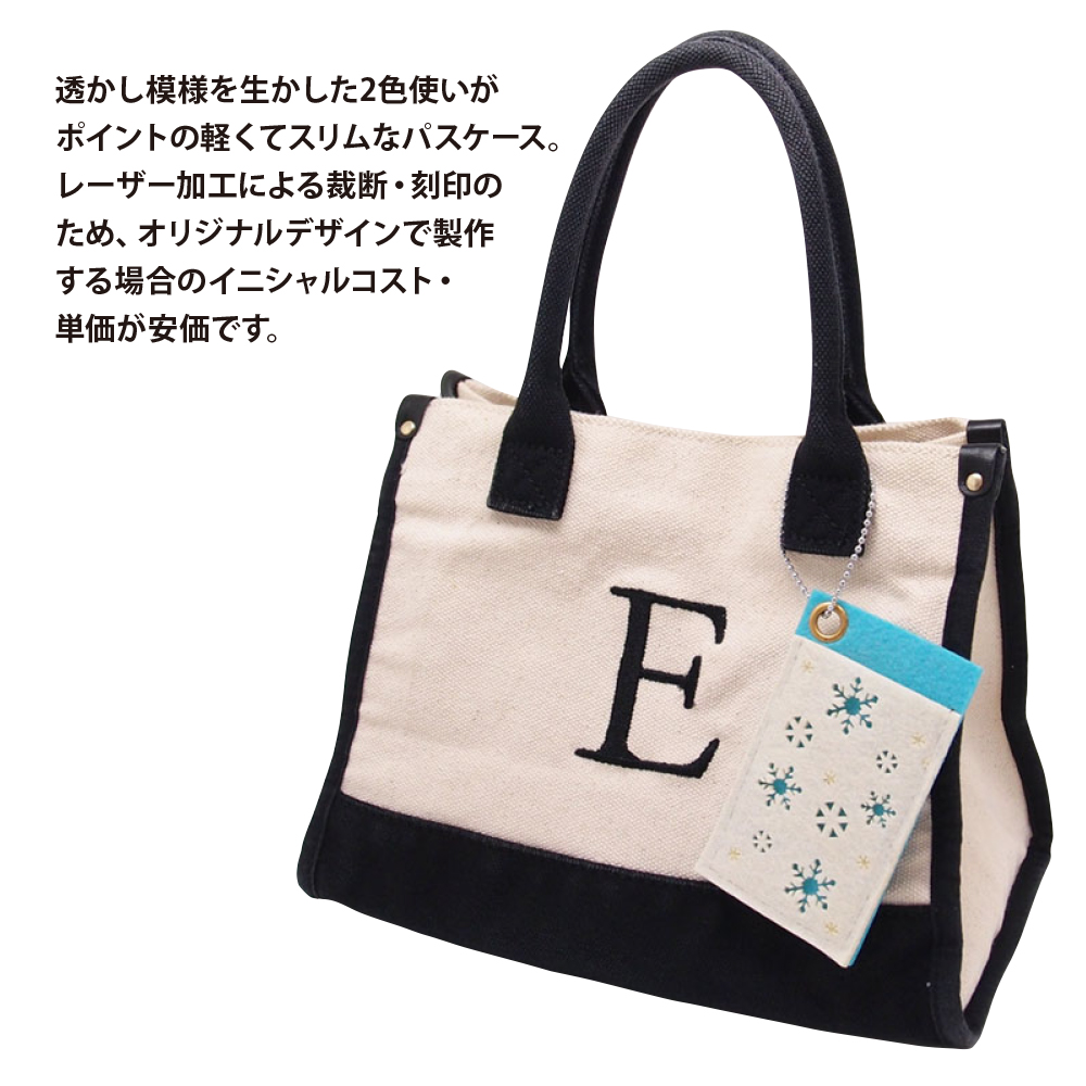 フェルト製パスケース ◆