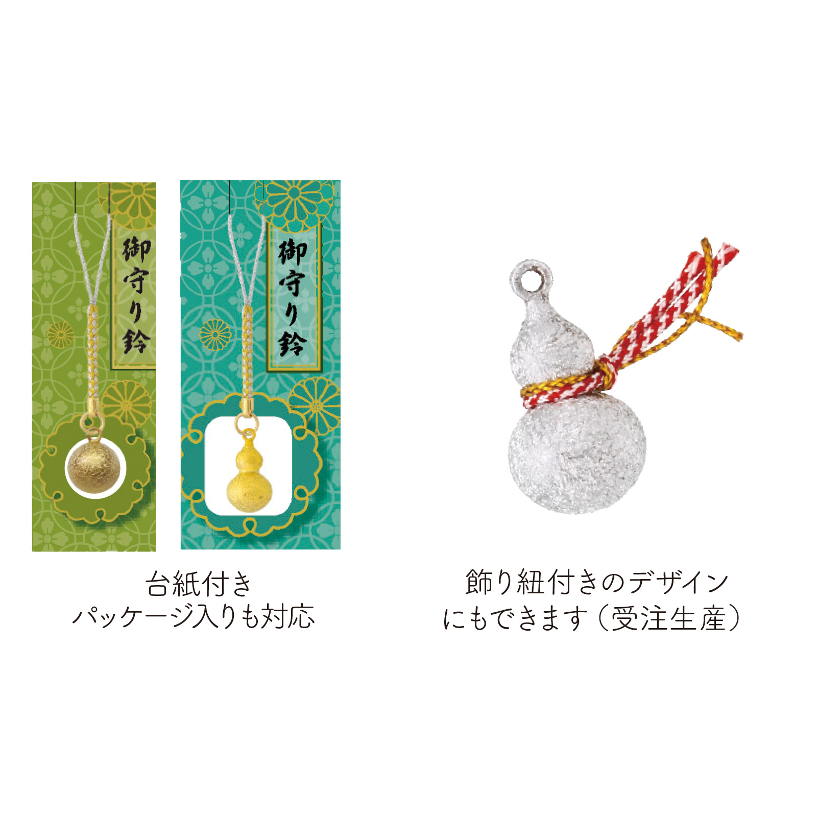 水琴鈴（オルゴール鈴）瓢箪型 - 2