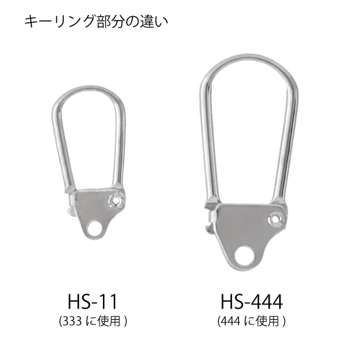 キーホルダー　333/333-SW/444/444-SW - 3
