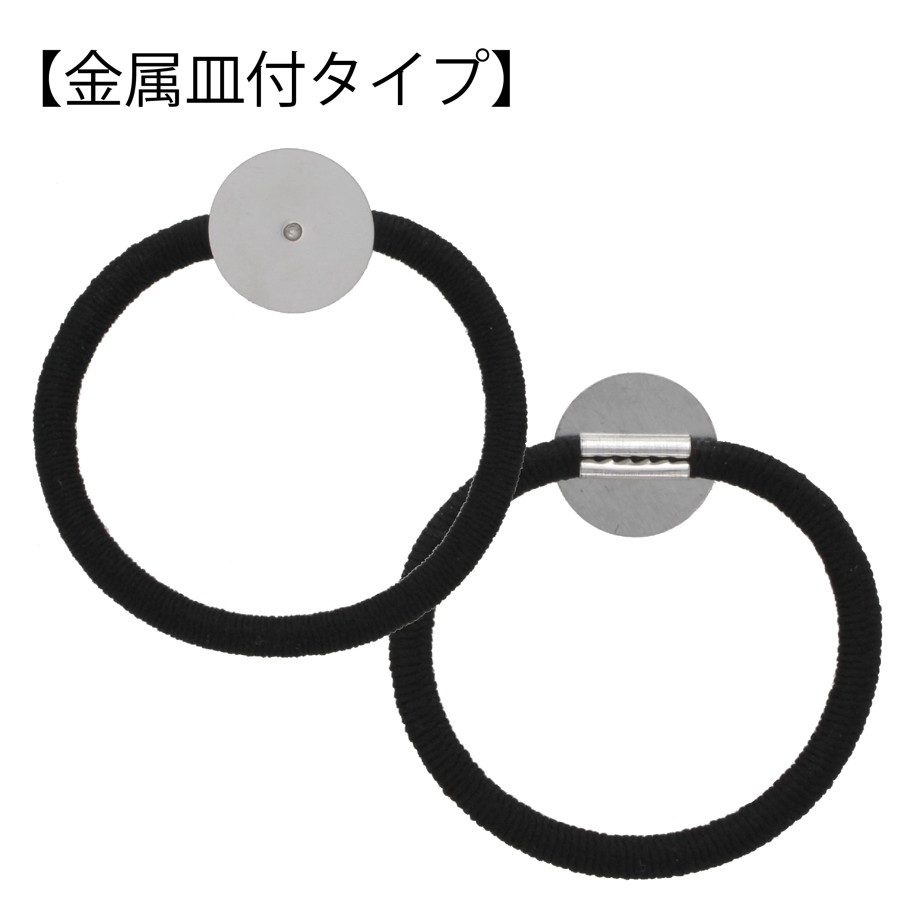 金属パーツ付きヘアゴム - 2