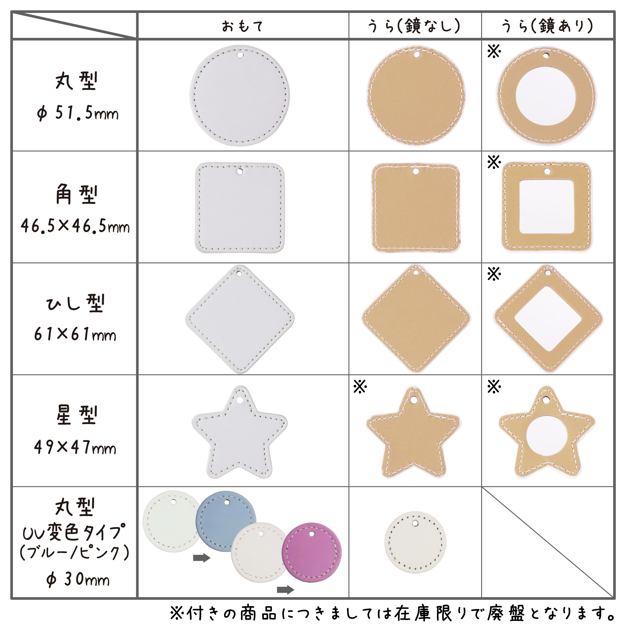 PU（合皮）プレートチャーム