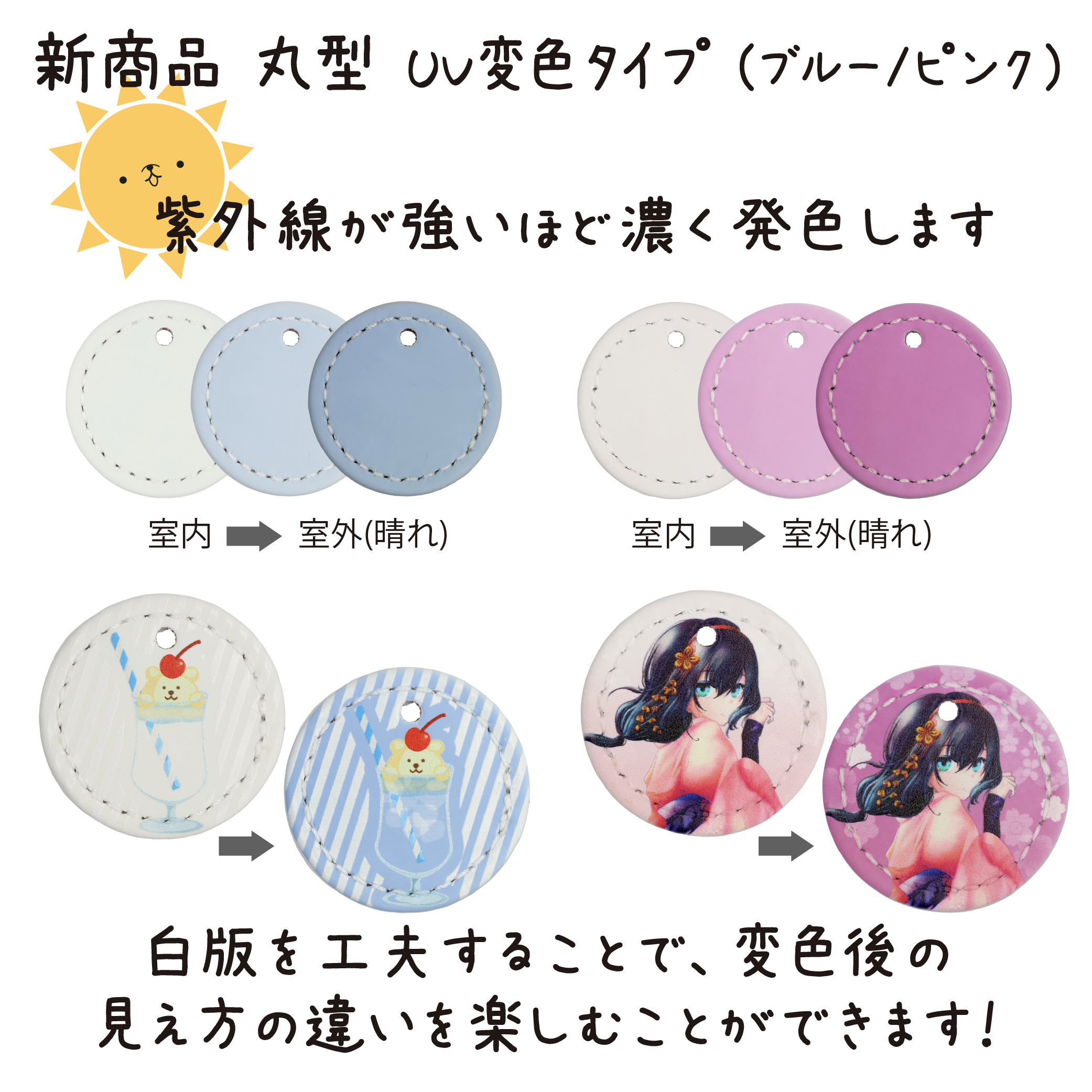 PU（合皮）プレートチャーム - 3