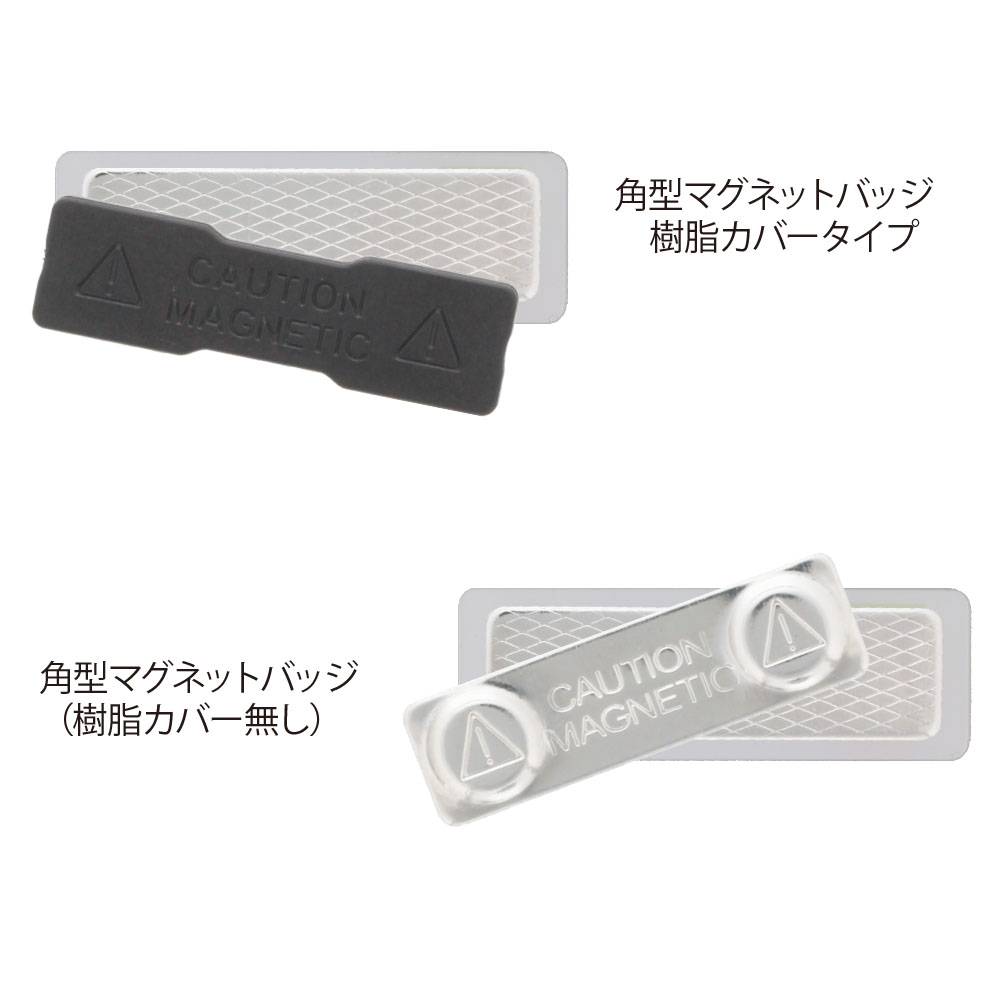 マグネットバッジ