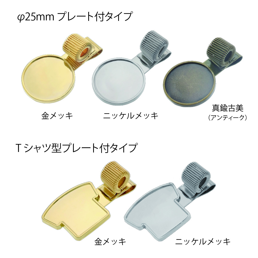  ペンホルダー ◆ ※Tシャツ型金メッキは商品製造中につき一時販売を中止しております。 - 2