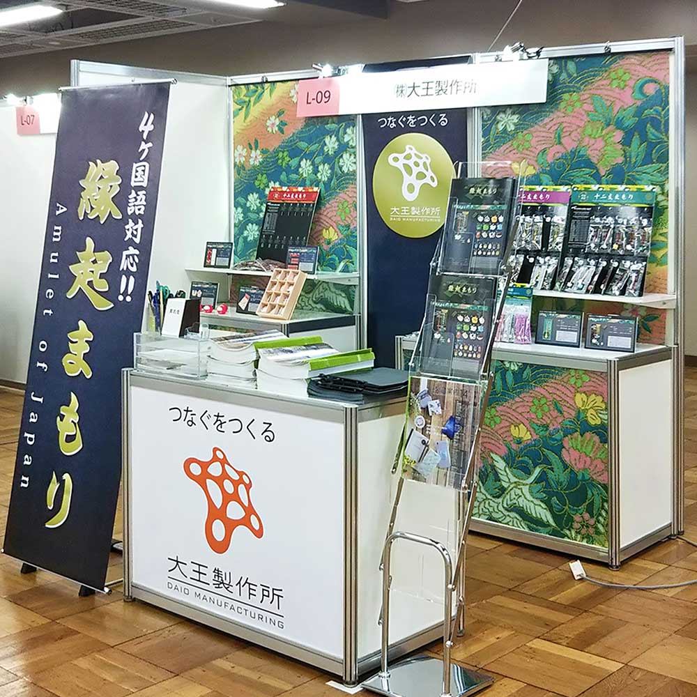 台東区産業フェア2019