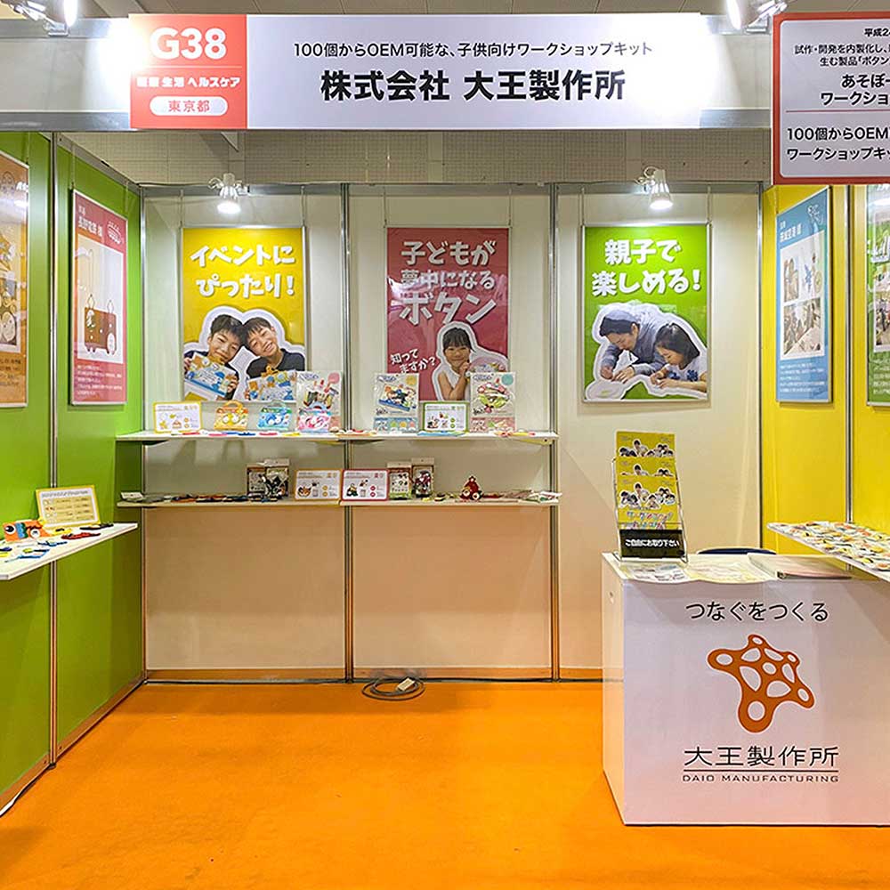 2019新ものづくり・新サービス展