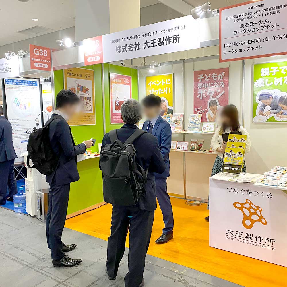 2019新ものづくり・新サービス展 - 2