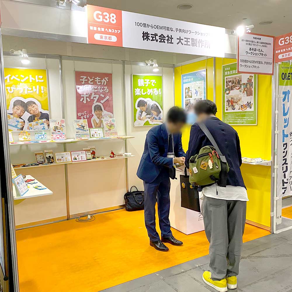 2019新ものづくり・新サービス展 - 3