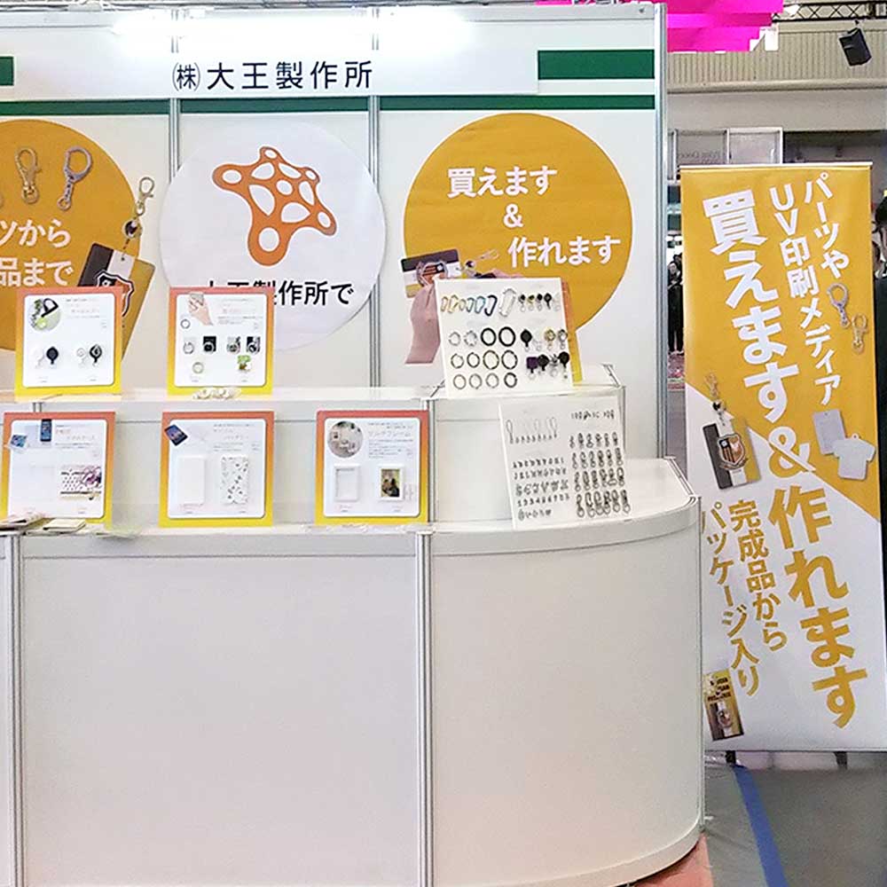 光文堂新春機材展2020