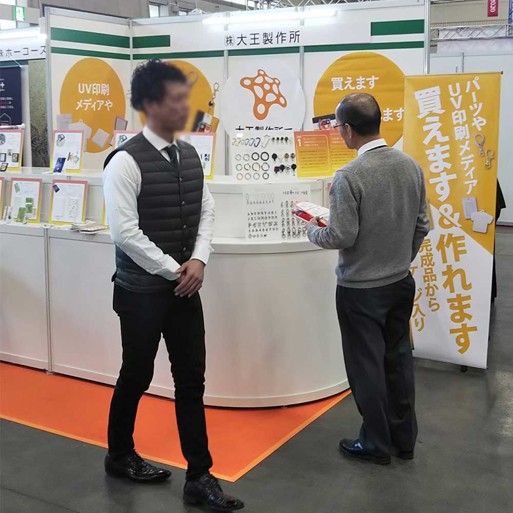 光文堂新春機材展2020 - 2