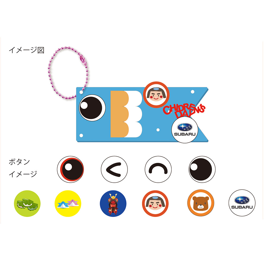 子供の日ワークショップ【千葉スバル自動車㈱さま】
