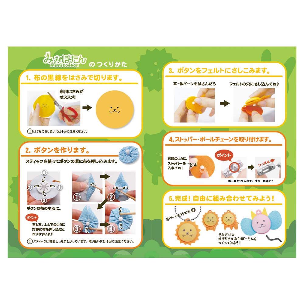 みみぼーたん - 3