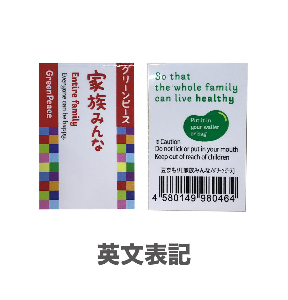 豆まもり ◆ - 2