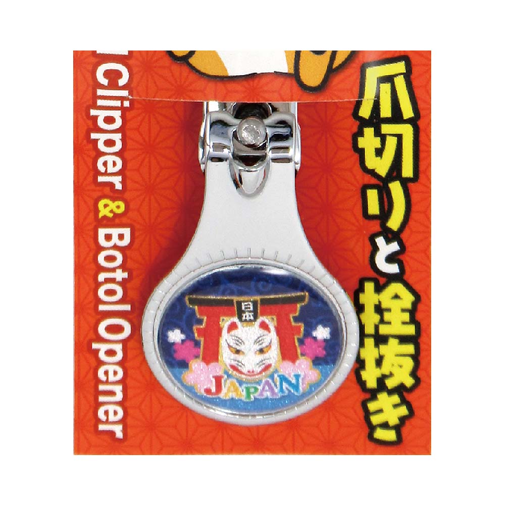 爪切り＆栓抜きキーホルダー 狐 ◆