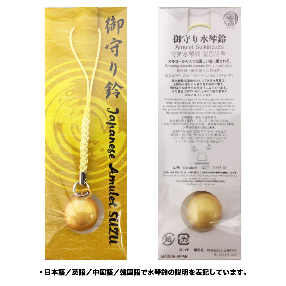 水琴鈴根付 ４ヵ国語表記 ◆