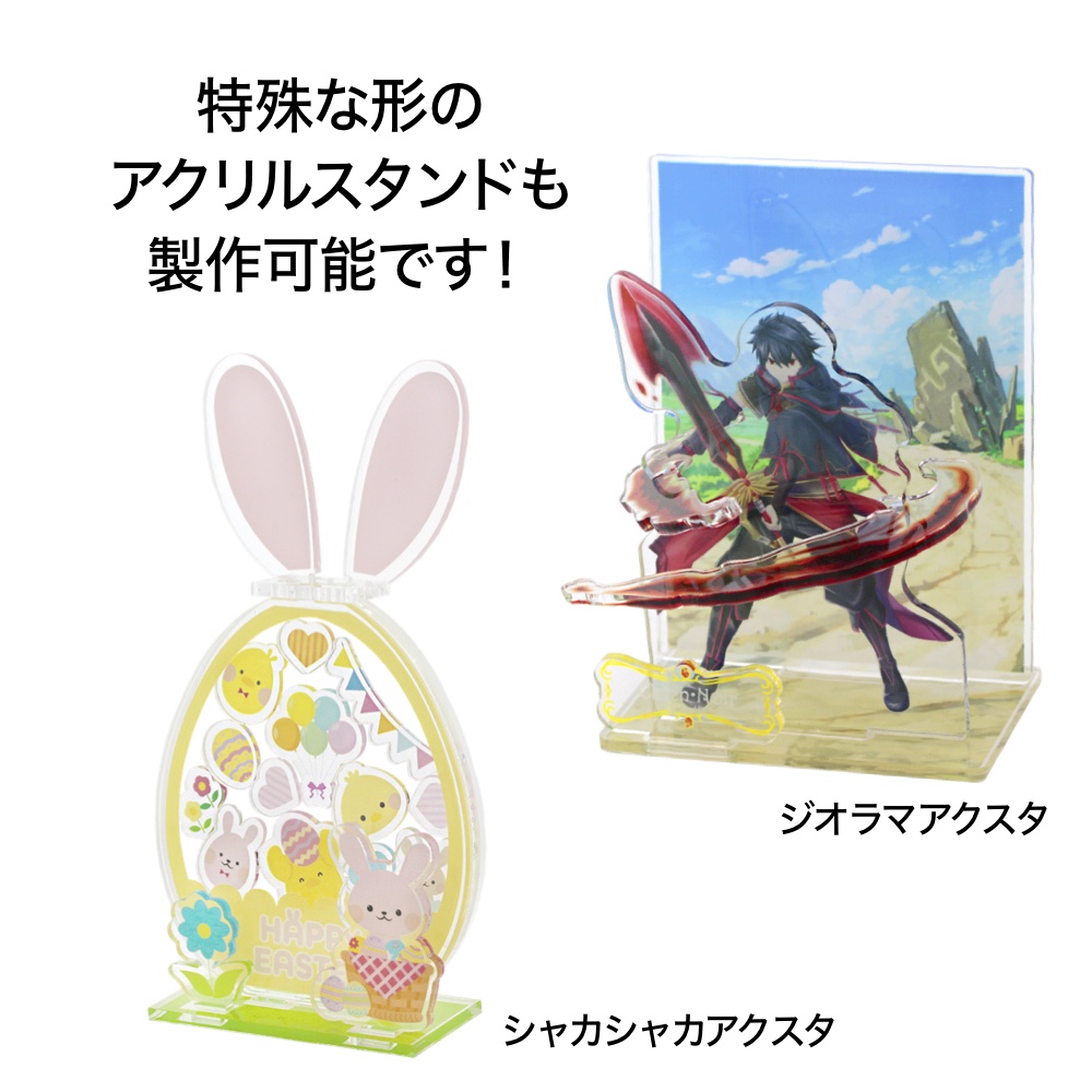 アクリルスタンド ◆