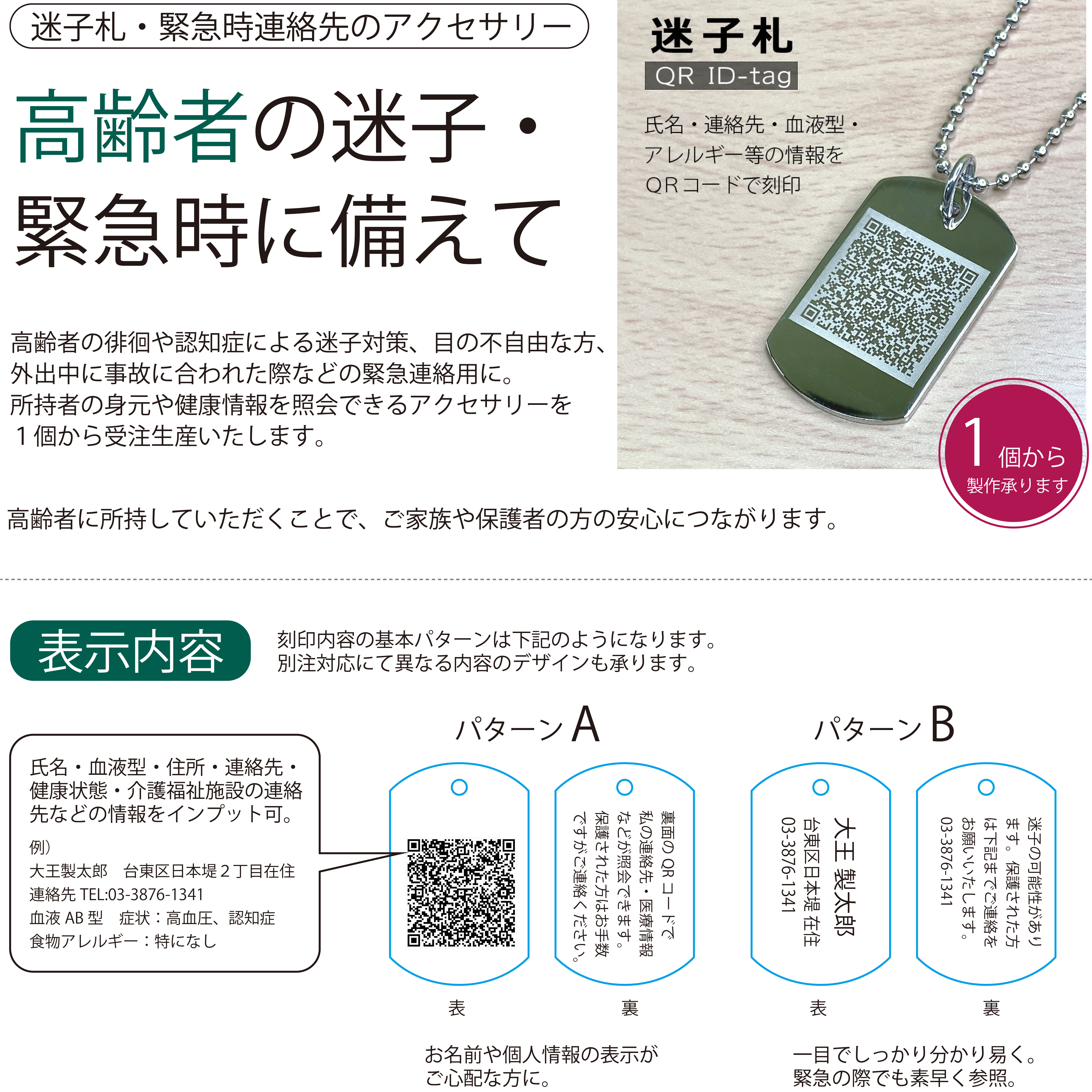 ヴァーチャル産業交流展2020