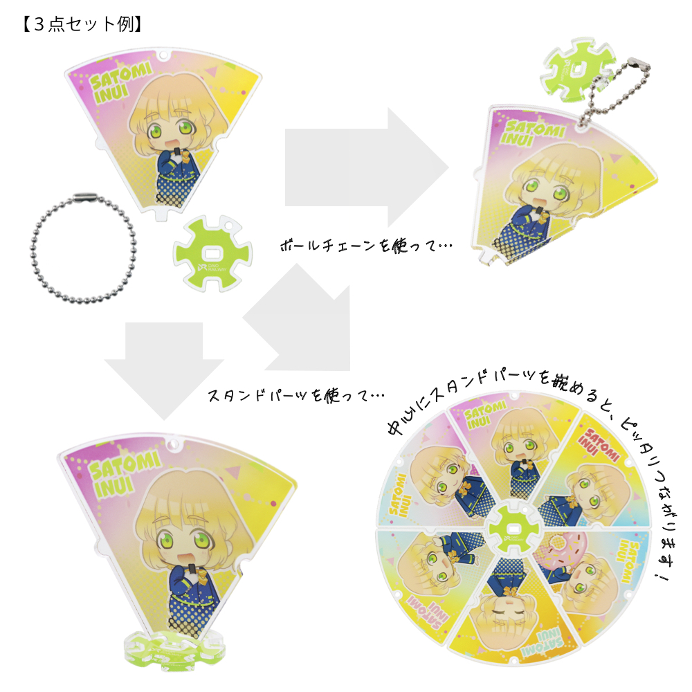 ピザこれ（連結アクスタキーホルダー）◆
