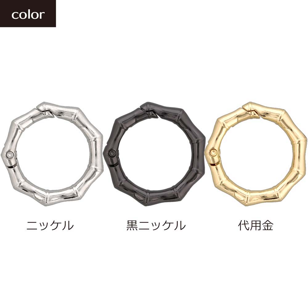 ダイキャストカラビナ　竹柄タイプ - 2