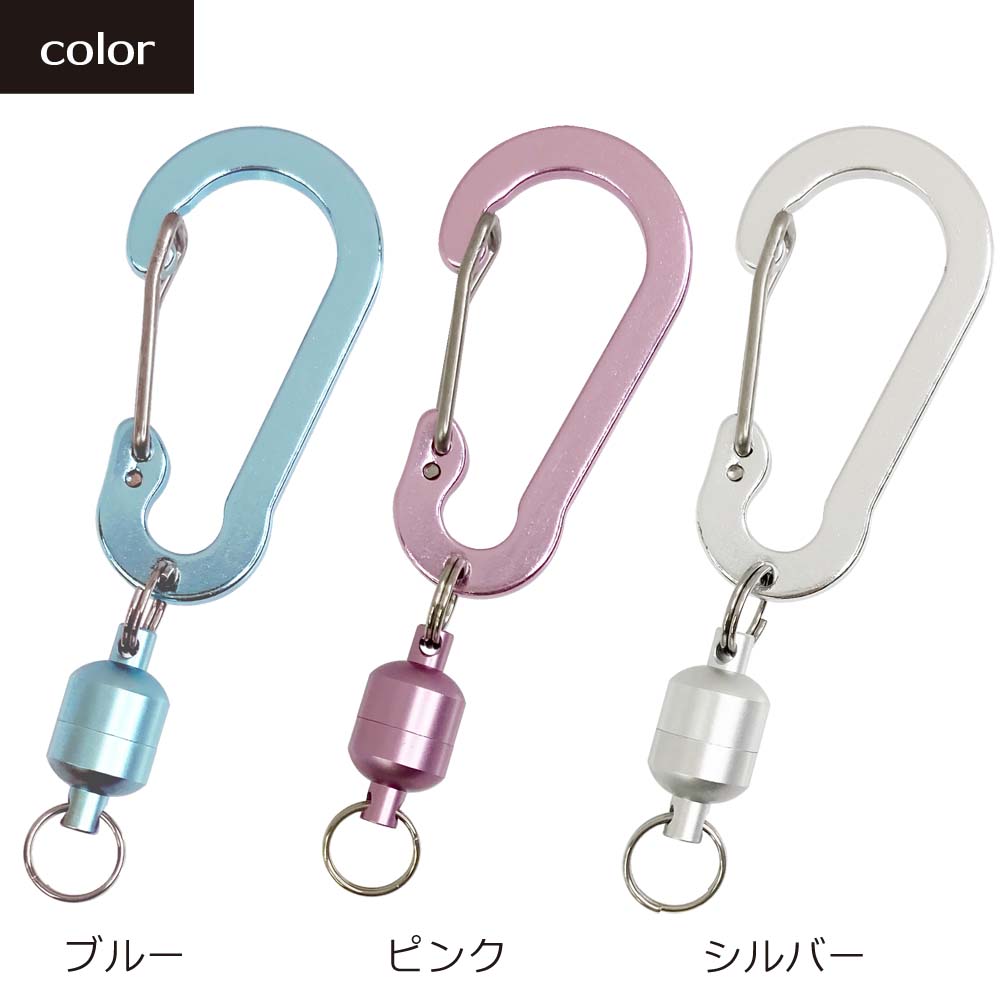 カラビナ付マグネット脱着パーツ - 2