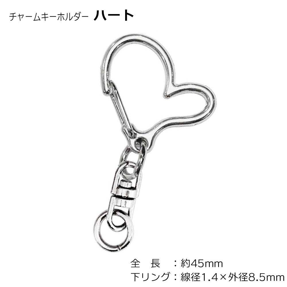 チャームキーホルダー - 2