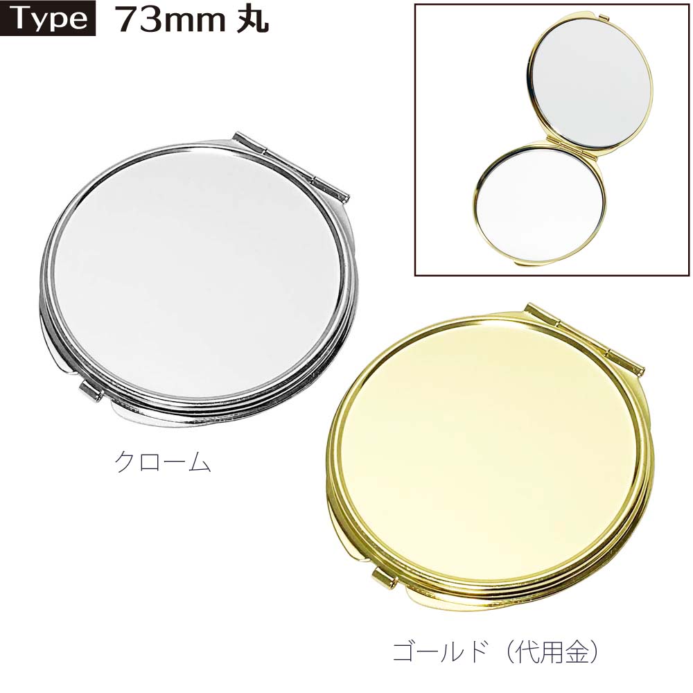 コンパクトミラー（落とし付）丸・四角 - 2